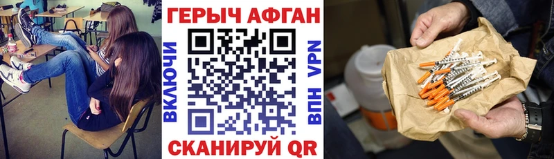 Героин герыч  блэк спрут ссылка  Сельцо 