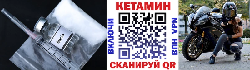 купить наркоту  Сельцо  Кетамин VHQ 
