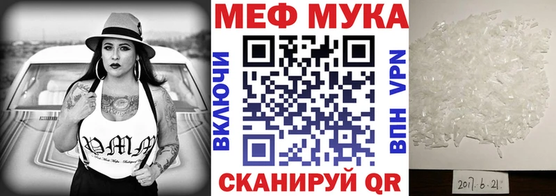 Мефедрон  Сельцо