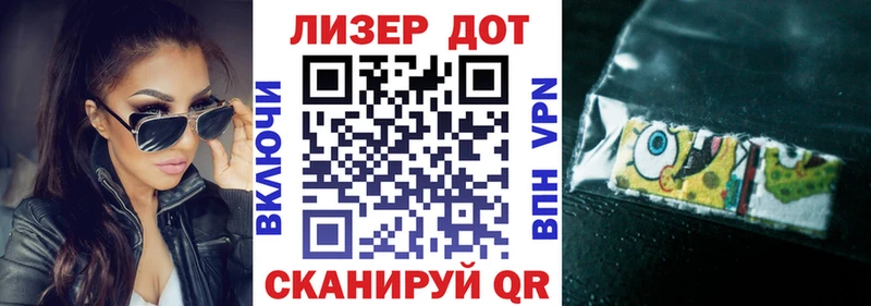 закладки Сельцо Наркотические марки 1500мкг